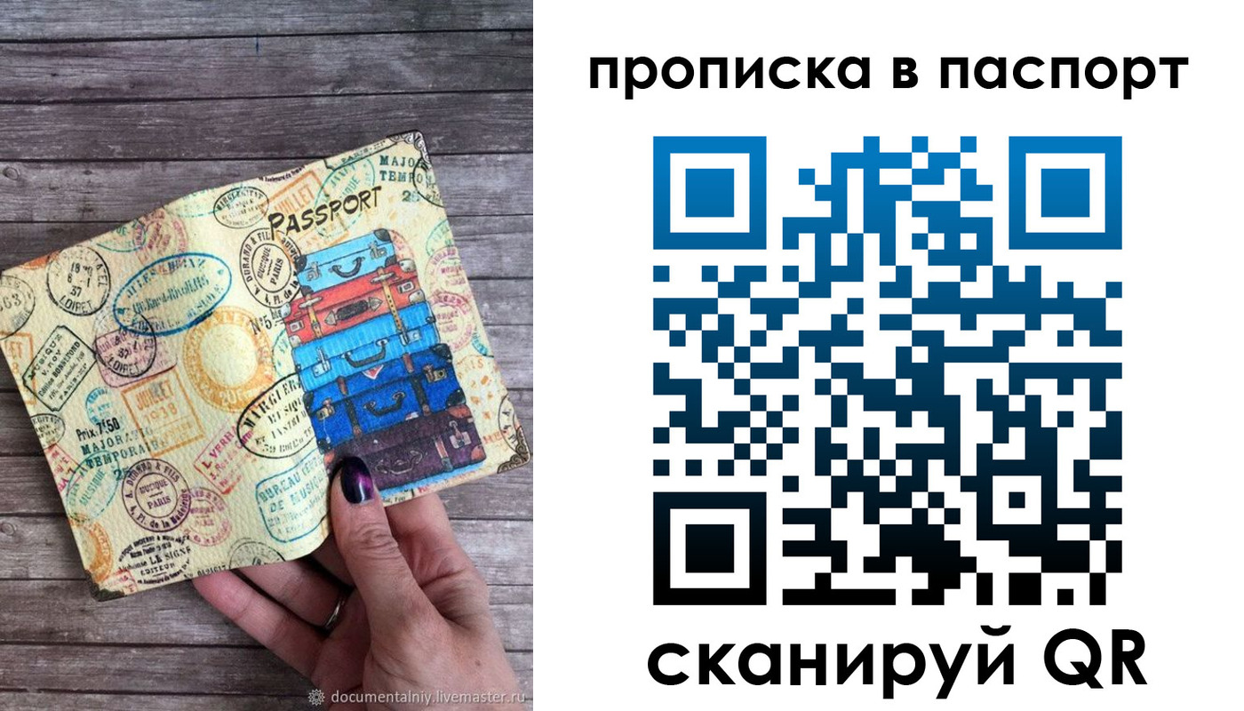 прописка 2025 в Лермонтове