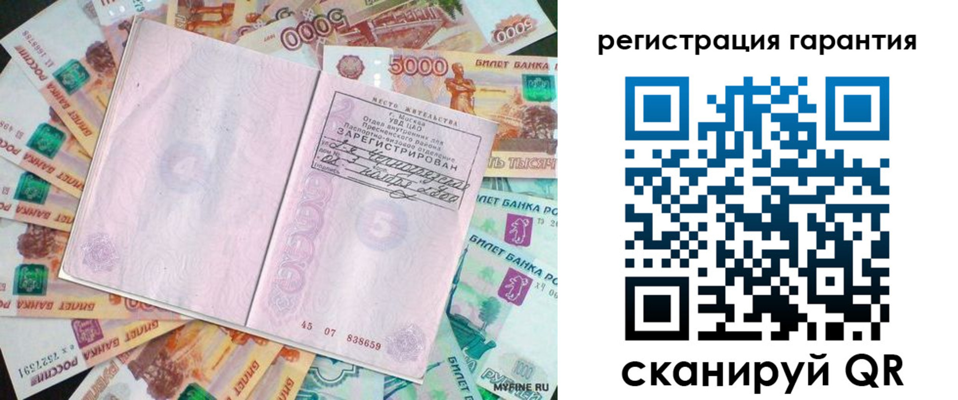временная регистрация для всех в Лермонтове