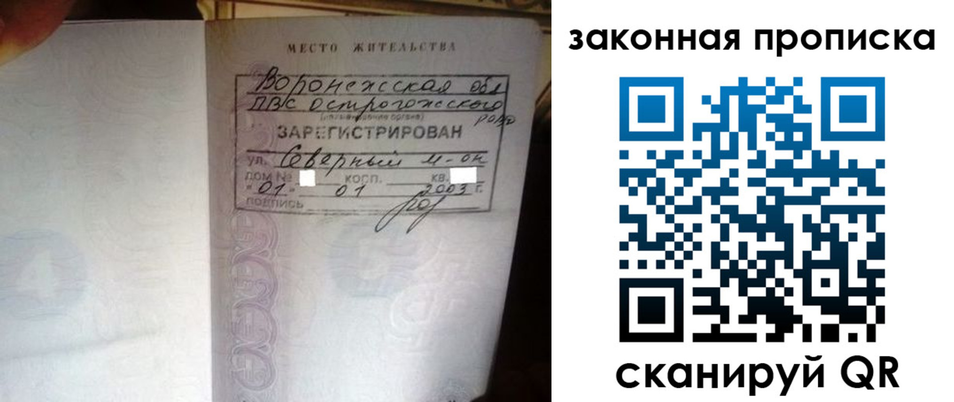 временная регистрация для школы в Лермонтове