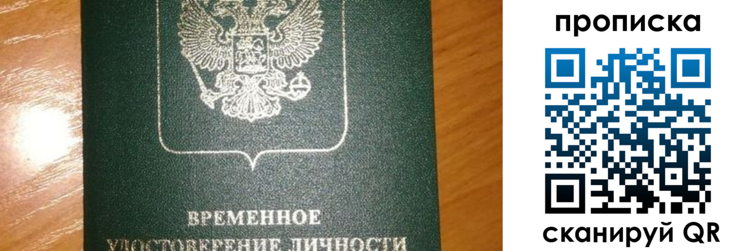 прописка гарантия в Лермонтове
