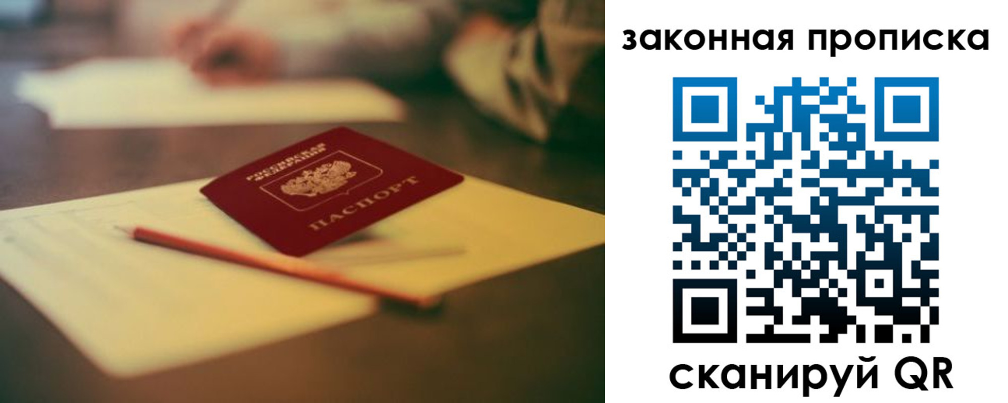 прописка поиск в Лермонтове